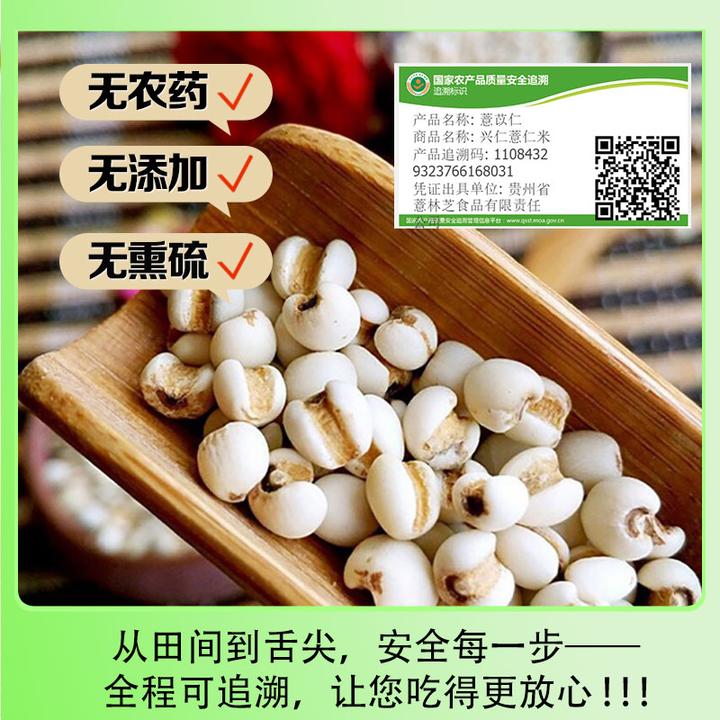 YILINZHI/薏林芝2025年新薏仁米新米原产地直供小薏仁米500g*2盒