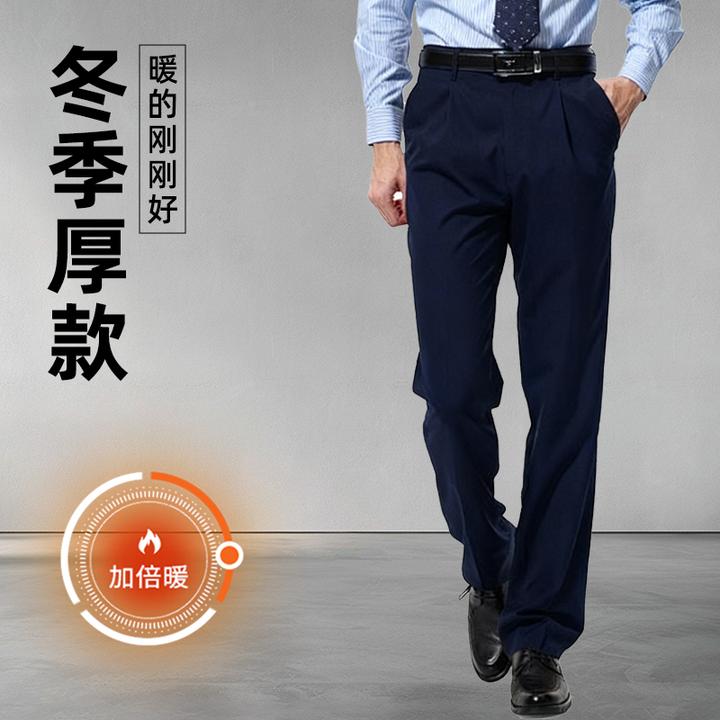 【男款冬季加厚第八代通勤裤】工装直筒裤子高弹正装藏青西裤