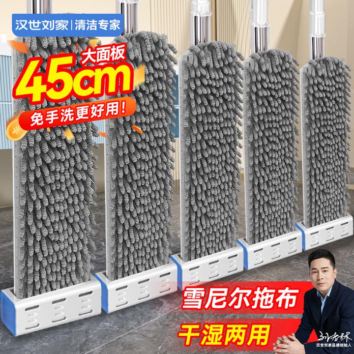汉世刘家2025新款雪尼尔免手洗平板拖把家用懒人专用墩布拖地神器