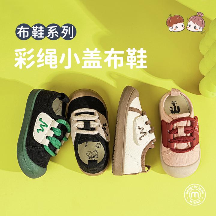 【专柜款】M1&M2新款25年彩绳小盖布鞋透气学步机能鞋防滑幼儿园鞋
