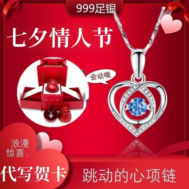 坠链均足银 【圣诞节礼物送女友】999银跳动的心项链女款轻奢锁骨链