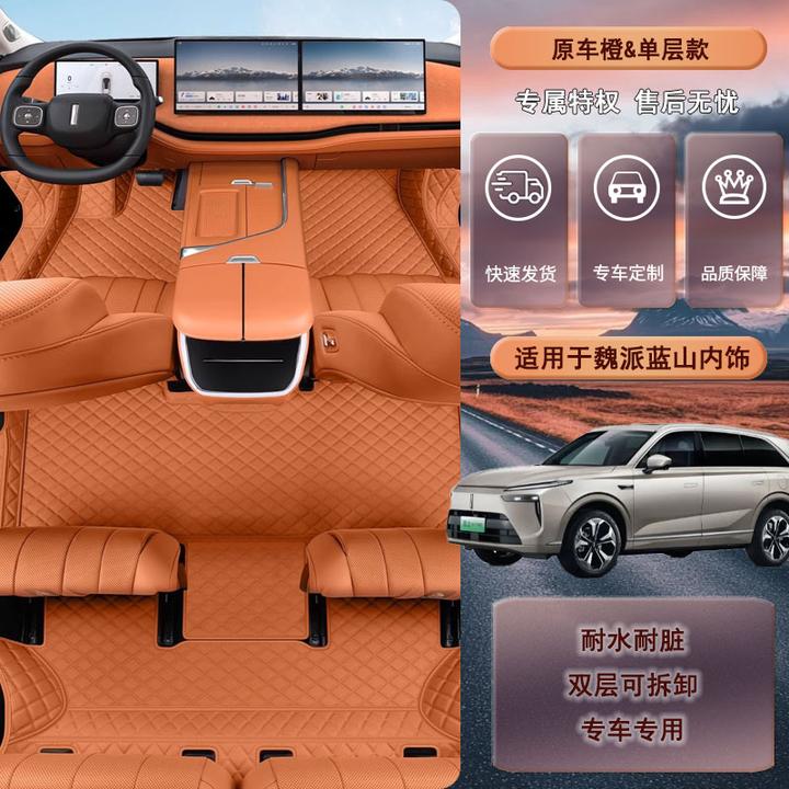 新款魏派蓝山全包围脚垫魏牌蓝山专用脚垫免拆卸安装便利汽车脚垫
