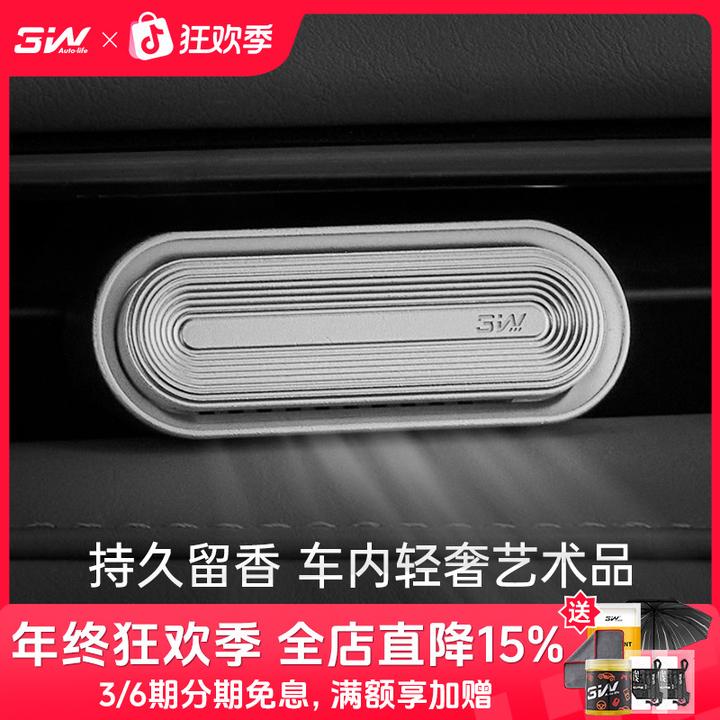 3W磁吸车载香薰适用于极氪001出风口香水持久香氛摆件汽车扩香器