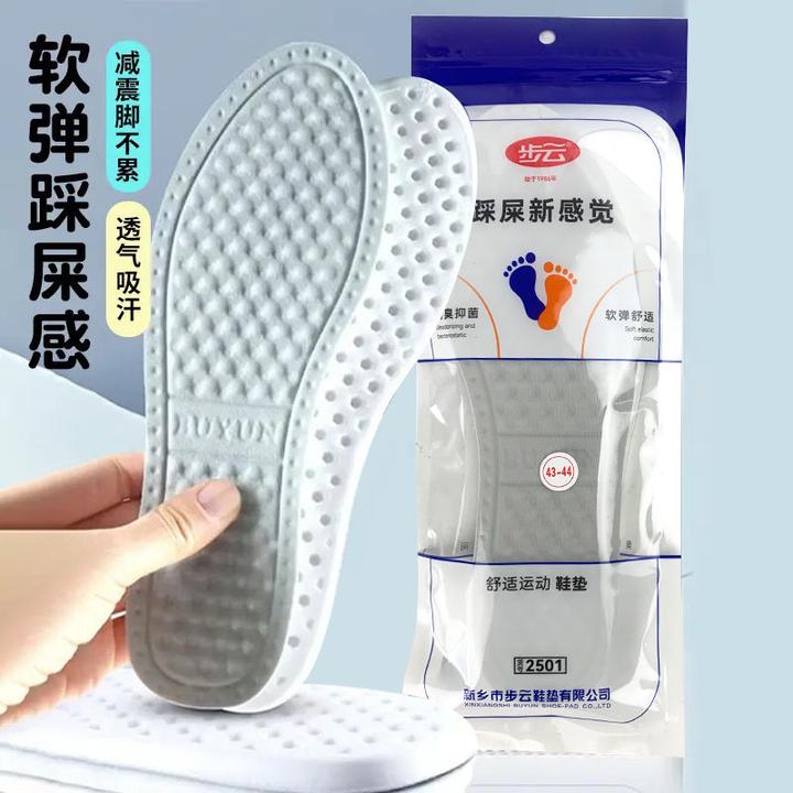 夏季步云冰爽凉感鞋垫男女艾草除臭保健按摩吸汗透气清凉防臭鞋垫