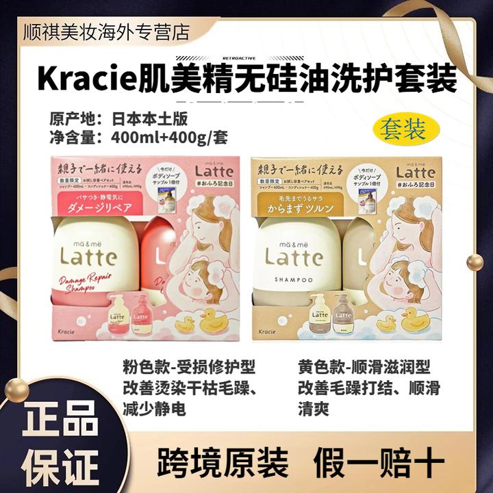 【洗护套装】日本原装肌美精无硅油顺滑清爽控油滋养修护洗发水进口