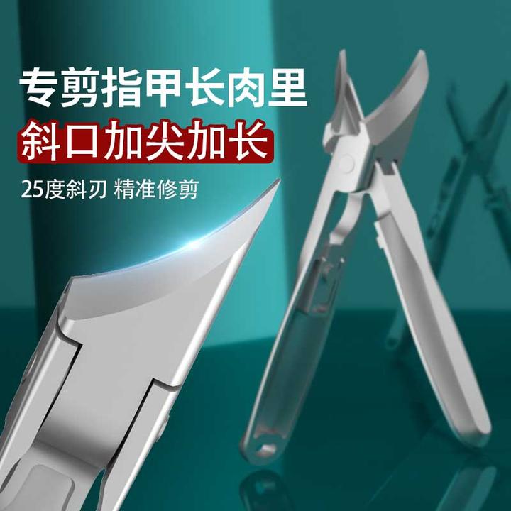 卓旗超尖斜口指甲刀甲沟专用指甲剪锋利耐用修脚工具防飞溅指甲钳