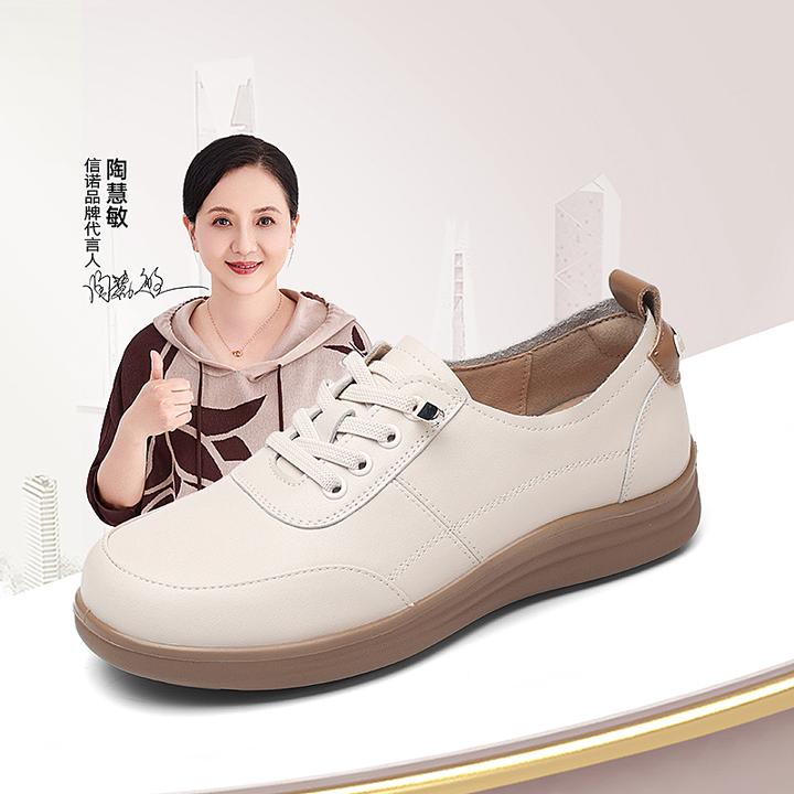 信诺2025年夏季时尚软底女鞋平底单鞋中老年妈妈鞋舒适休闲皮鞋