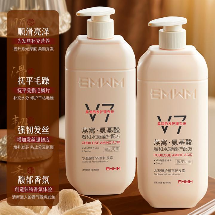 EMWM水凝臻护燕窝护发素500ml香氛修护清新提升断裂温和特香韧发