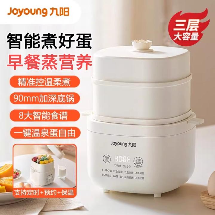 九阳煮蛋器蒸蛋器智能温控定时三层蒸煮家用多功能蒸锅蛋羹早餐机