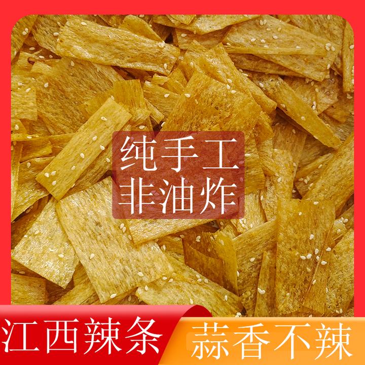 萍乡辣条豆皮麻辣纯手工无添江西特产手工不辣辣片大人小孩都可吃