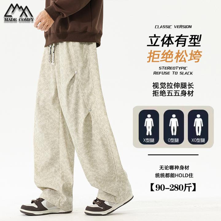 春秋季大码美式扎染褶皱拼接弯刀裤男宽松显瘦加肥加大休闲直筒裤