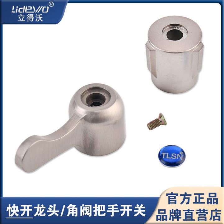 加厚水龙头手柄通用开关不锈钢角阀手轮单冷水面盆菜盆水龙头把手
