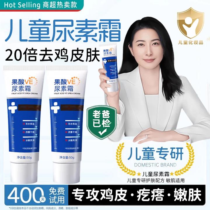 【央网推荐✅】儿童尿素霜维e身体乳去鸡皮肤疙瘩温和去角质护肤乳液