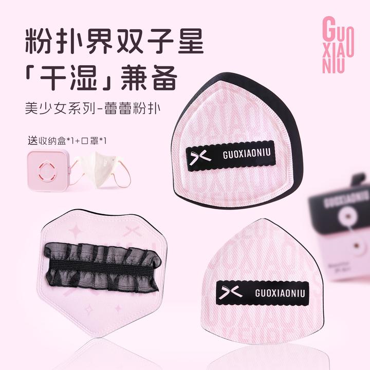 GUOXIAONIU郭小妞蕾蕾粉扑干湿两用超软棉花糖果冻气垫粉底液化妆