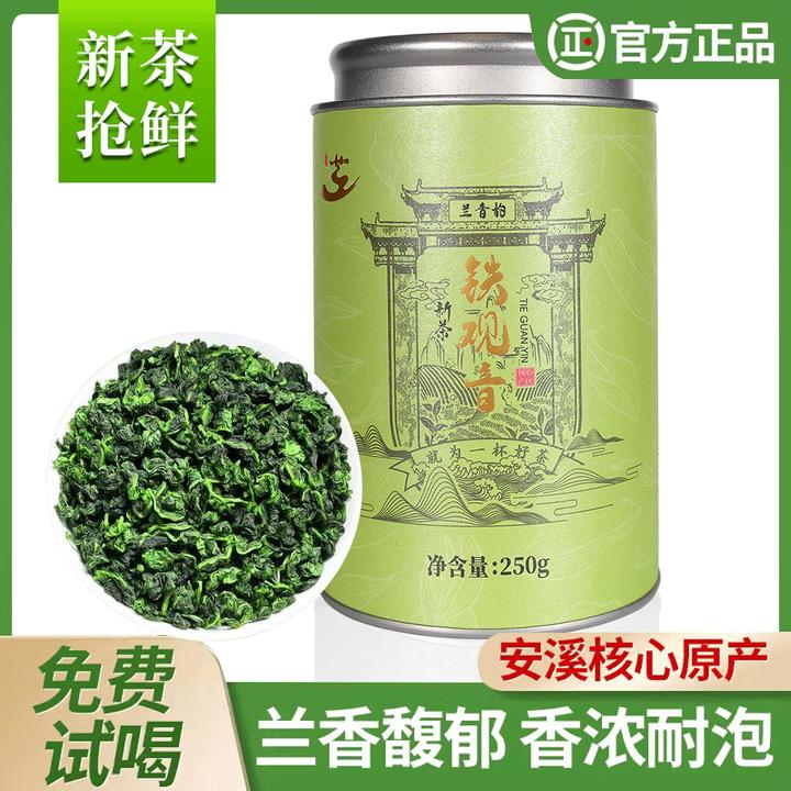 品芗江特级上等铁观音新茶罐装浓香型正宗安溪茶叶网红口粮茶礼盒