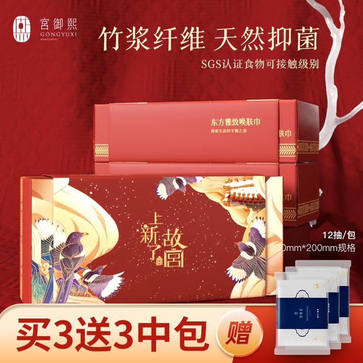 上新了故宫 洗脸巾一次性 棉柔巾 抽取式 母婴 洗面巾干湿两用