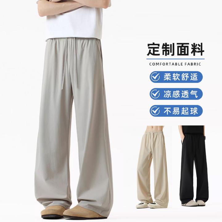 【真维斯】夏季冰丝裤透气高弹力裤子男裤薄款直筒宽松运动休闲裤潮