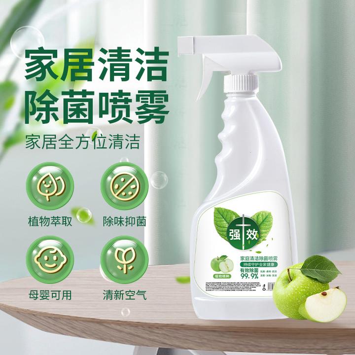 家居清洁喷雾多功能去污温和无刺激植物配方