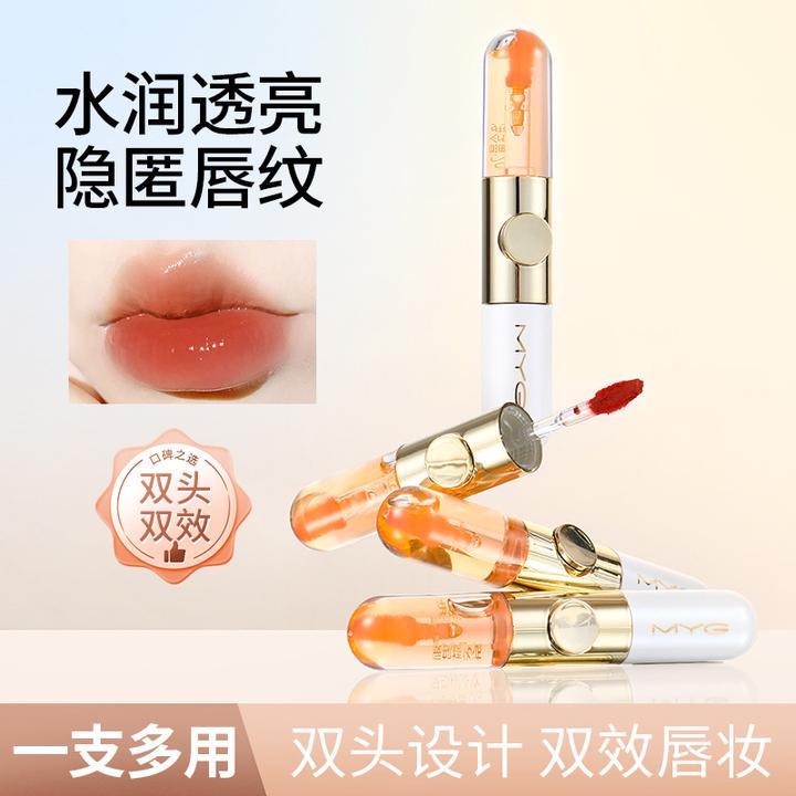 MYG唇釉双头口红精华唇蜜滋润保湿哑光镜面变色持久唇釉镜面水光