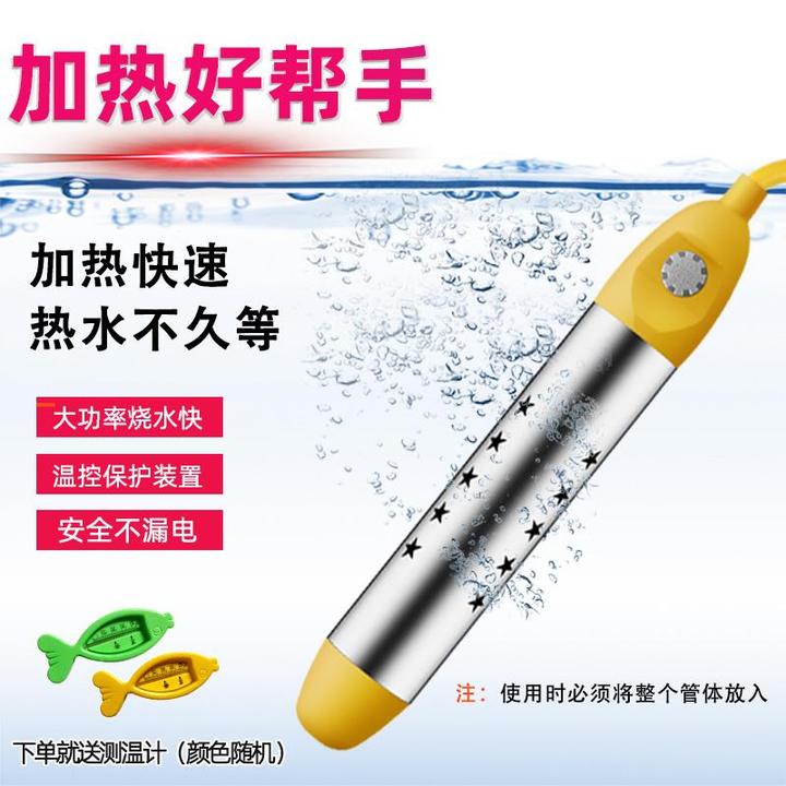 热得快烧水棒加热管家用电热棒热的快烧水器热水棒桶烧水神器