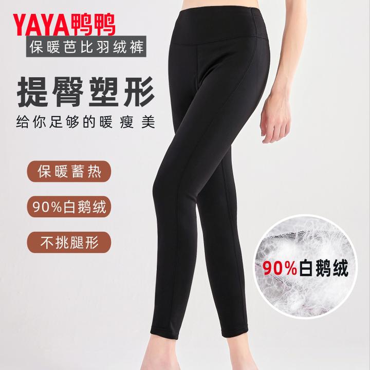 鸭鸭冬季女士加绒90鹅绒羽绒裤时尚保暖修身芭比裤-JZWWH