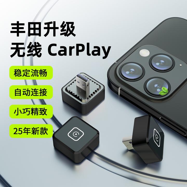 盛跃喵适用丰田卡罗拉雷凌荣放亚洲龙赛娜汉兰达 无线carplay盒子
