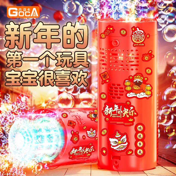 古讴卡新年圣诞节烟花泡泡机充电款电动带音乐灯光手持儿童泡泡机