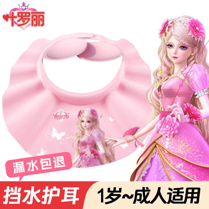 叶罗丽儿童洗头挡水帽女童洗发神器小女孩加大护耳朵洗澡淋浴帽