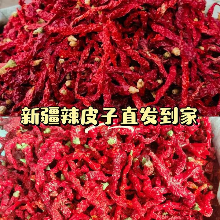 新疆原生态精选安集海线辣椒新疆辣皮子