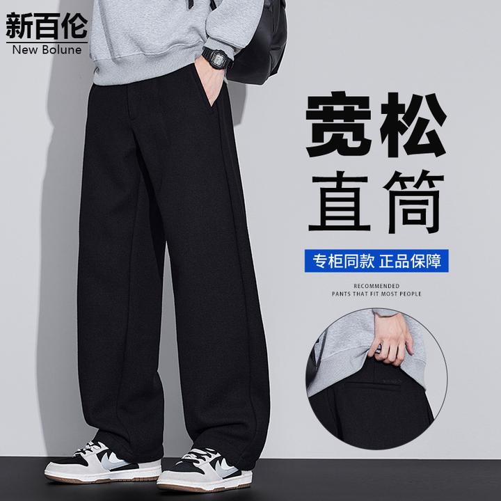 新百伦/NEW BOLUNE港风复古休闲裤男秋季新款百搭直筒宽松阔腿裤