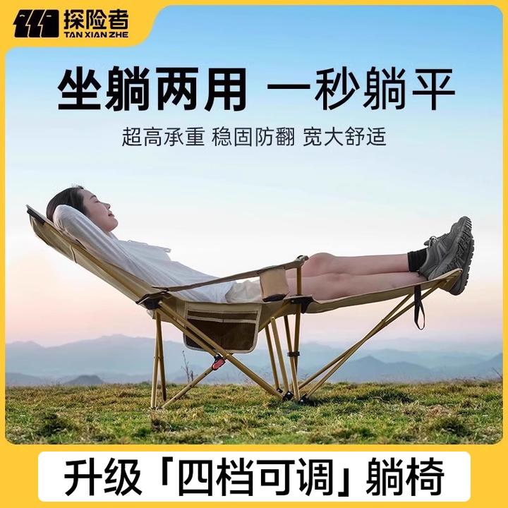探险者户外躺椅折叠午休便携露营椅沙滩午睡椅办公室月亮椅折叠椅