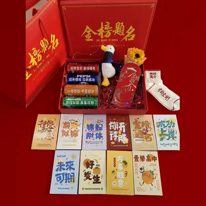 基础版中考高考礼物金榜题名励志礼品定制礼盒8件套