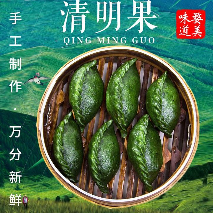 清明果农家手工江西婺源特产清明粿艾叶糍粑传统艾米果青饺青团子