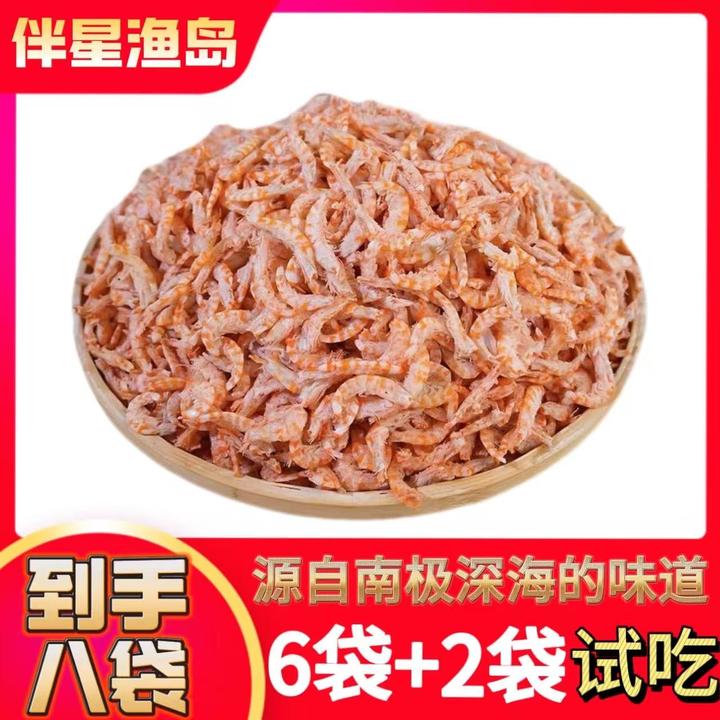 【试吃两包】伴星渔岛深海磷虾肉 100克/袋 （拍一发八）b