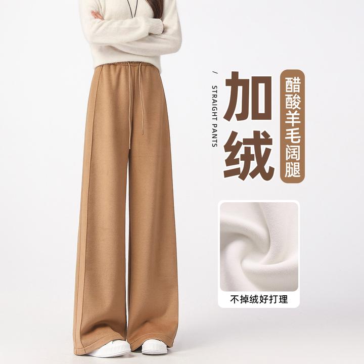 卡其色醋酸羊毛加绒裤子女2025新款休闲超好看加厚阔腿裤冬季