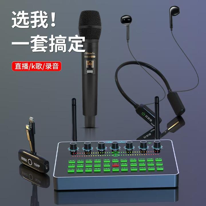百音达 H10proMAX  录音唱歌专业k歌通用室内降噪外置声卡套装