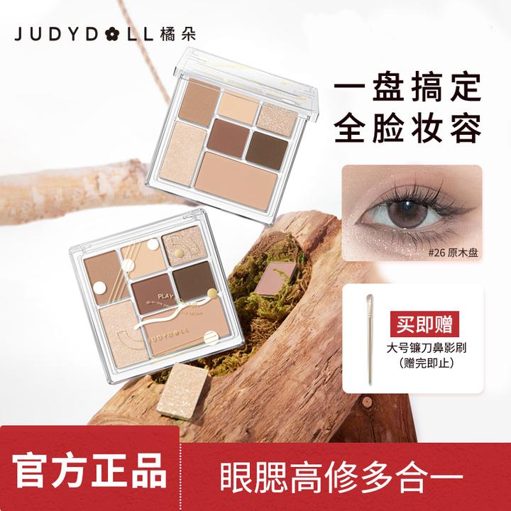 Judydoll橘朵玩趣眼影盘日常淡妆珠光卧蚕盘腮红哑光多功能眼影