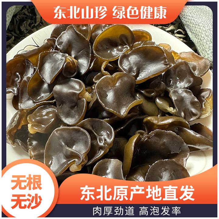 25年新耳正宗东北原产地特产黑龙江鹤岗头茬黑木耳碗耳