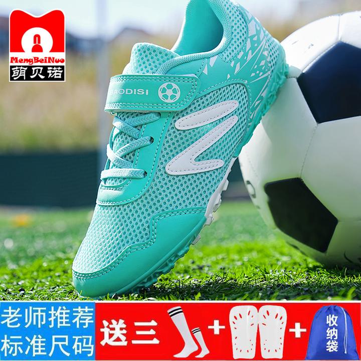 儿童足球鞋碎钉中小学生小孩男女童夏季网面透气防滑训练球鞋