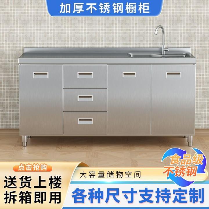 304整体不锈钢厨房橱柜特厚简易碗柜灶台一体农村储物家用小户型