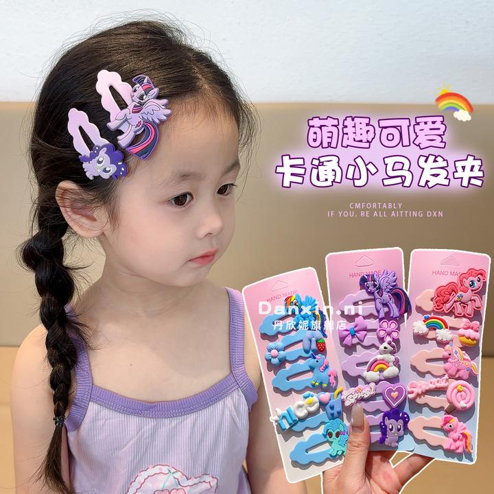 儿童卡通小马发夹女童可爱侧边夹前额刘海碎发bb夹女孩后脑勺发卡