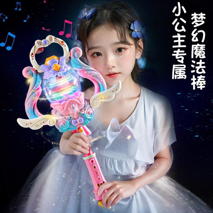 发光魔法棒小女孩子玩具儿童梦幻仙女棒女童公主变身权杖光剑宝宝