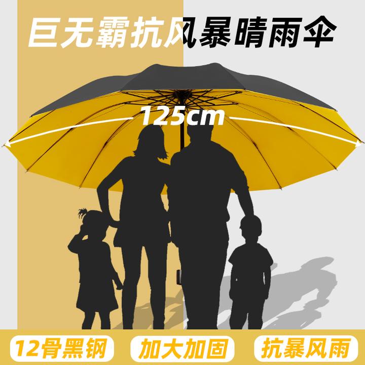 巨无霸升级12骨防风防晒雨伞男女晴雨两用大号结实耐用手动雨伞HF