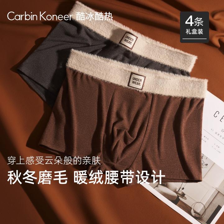 CarbinKoneer男士内裤男生款运动冬季抗菌平角四角短裤头2026新款