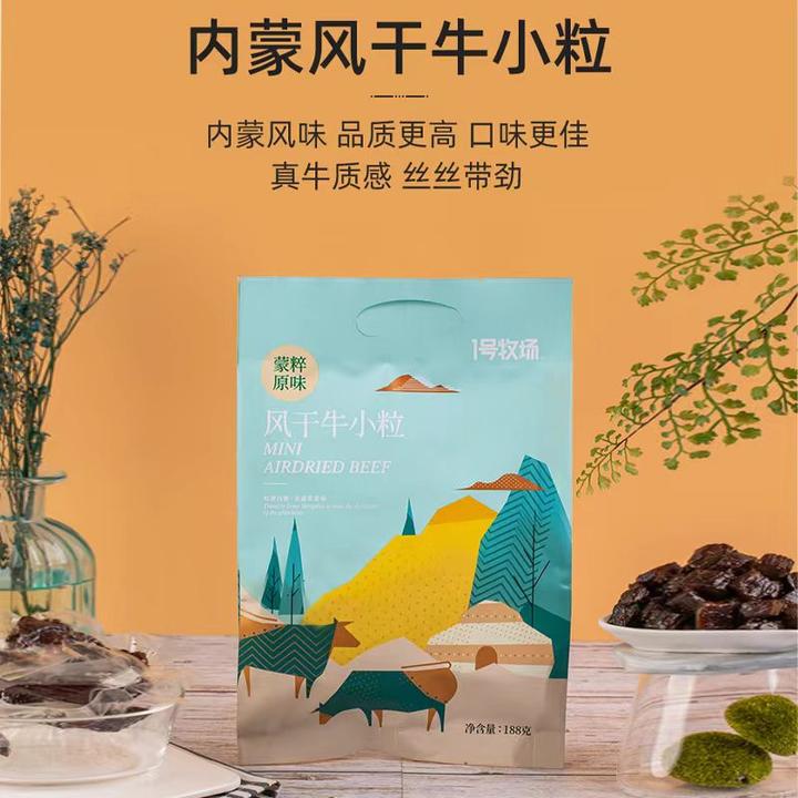 风干牛小粒（迷你） 一号牧场 内蒙风味特产风干牛小粒188g*3包