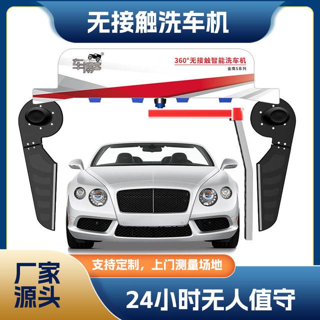 设备无车接触博客洗车机全自动小时洗车风机值守无人六大型智能24