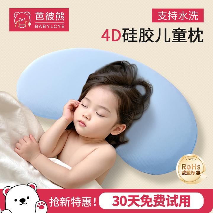 芭彼熊儿童护颈枕1到3岁到6岁宝宝6月以上婴幼儿纠正头型防偏头