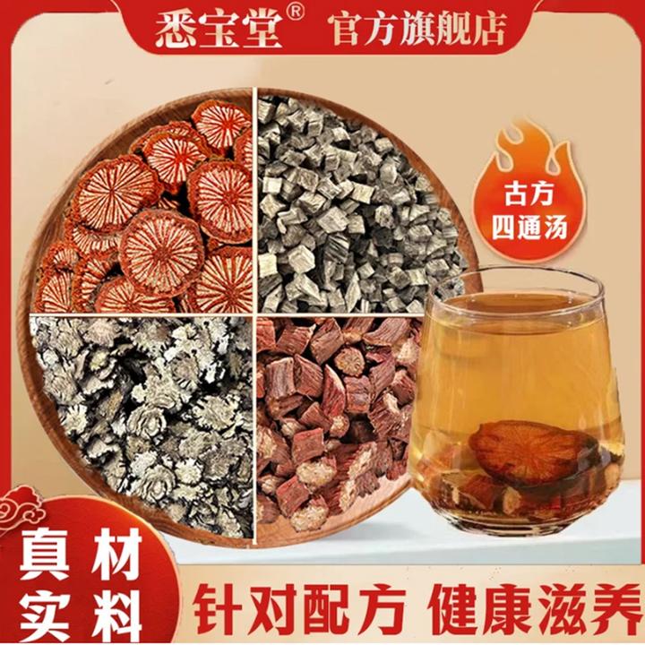四通汤丹参川芎血塞通柴葛根各250克搭配组合