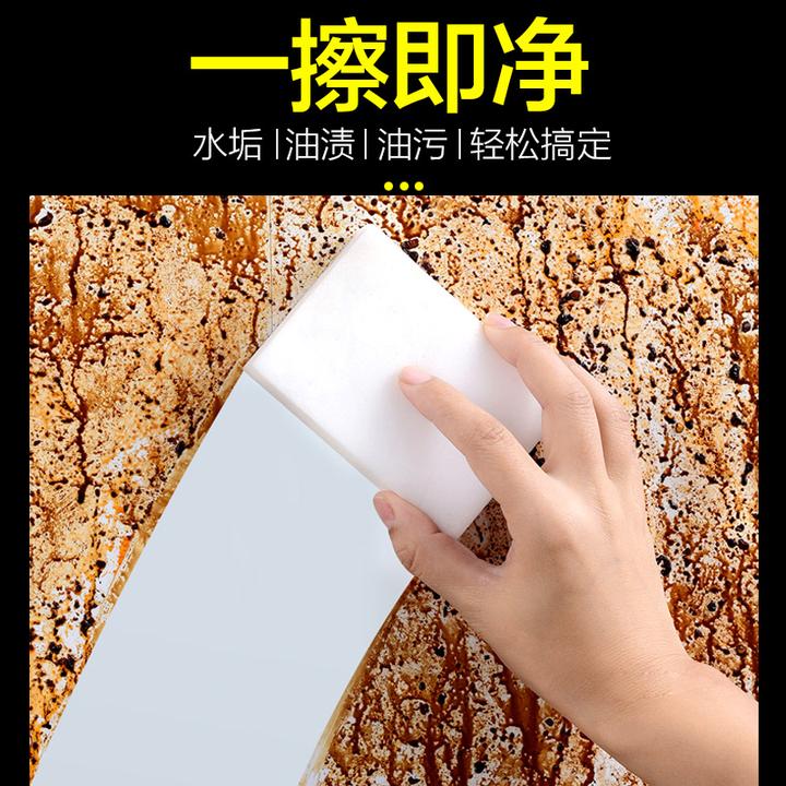 纳米海绵魔力擦汽车去污神器魔术擦鞋厨房清洁刷锅洗碗杯子海绵块