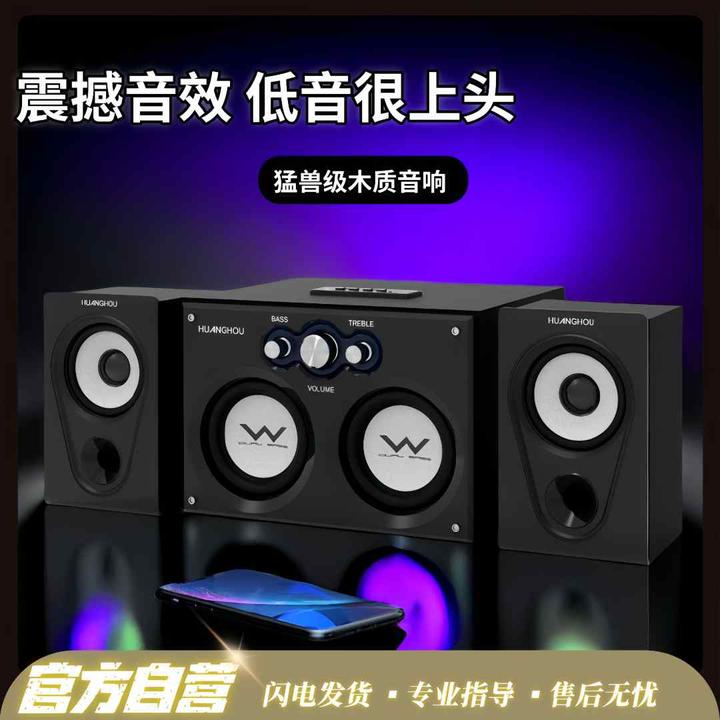 台式电脑专用音响手机蓝牙音箱重低音炮笔记本木质超大声可插U盘